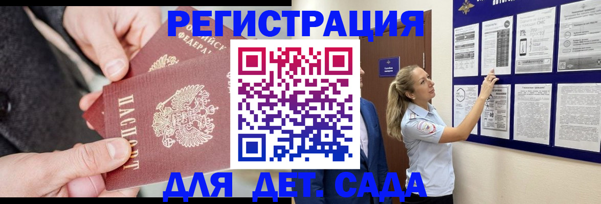 временная регистрация адрес в Батайске