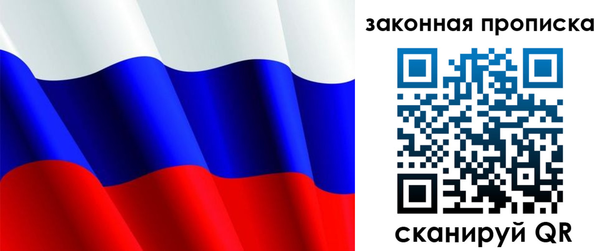 временная регистрация недорого в Батайске
