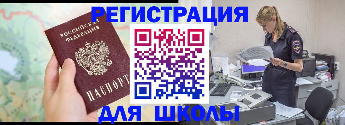 временная регистрация законно в Батайске