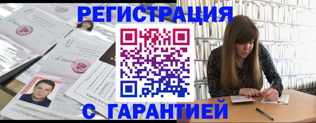 прописка ребенка в Батайске