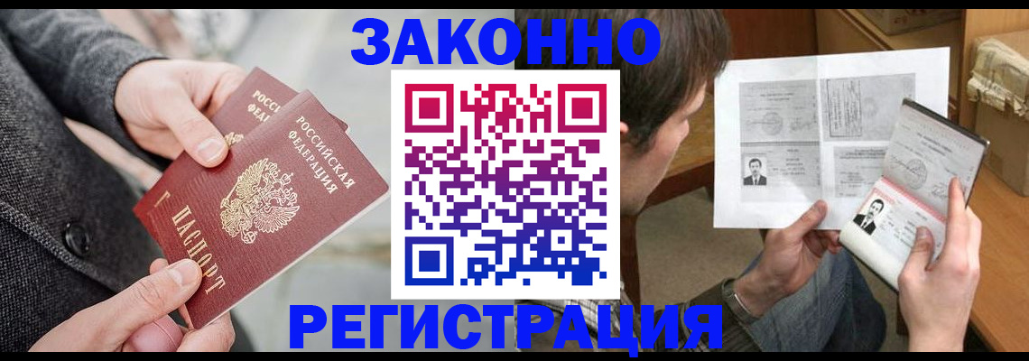 где прописаться в Батайске