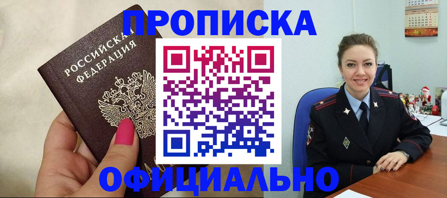 прописка иностранных граждан в Батайске