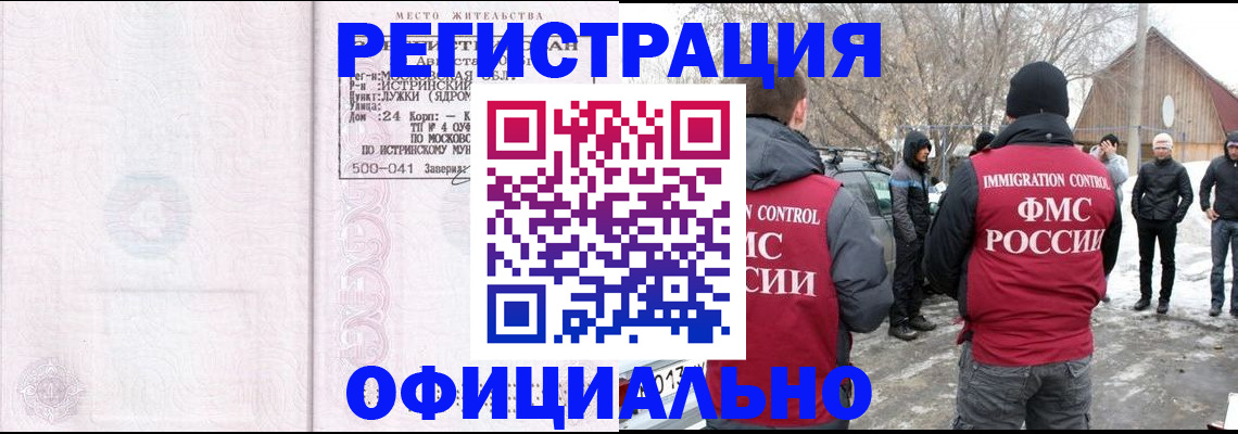 временная регистрация адрес в Батайске