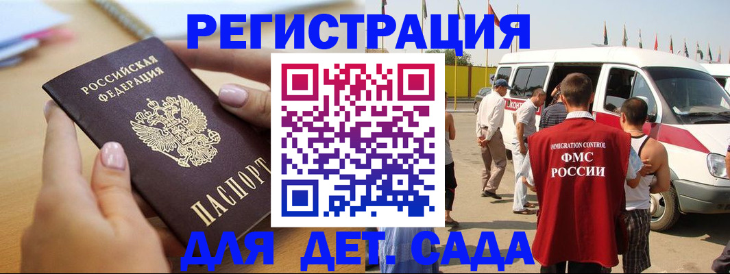 временная регистрация госуслуги в Батайске