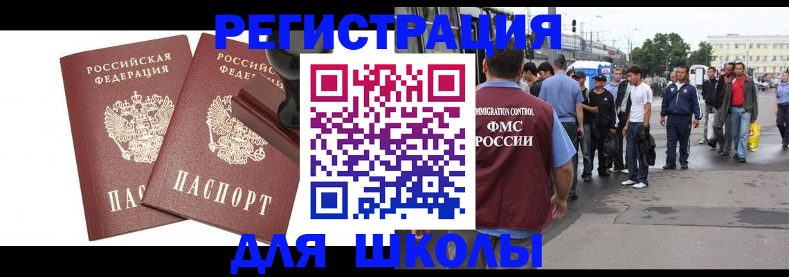 временная регистрация госуслуги в Батайске